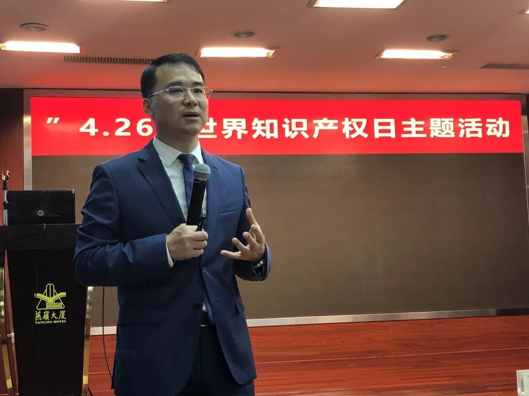 2019年，广州市知识产权维权援助中心及广州律师协会，讲座主题《如何应对知识产权反垄断违法行为》(图1)